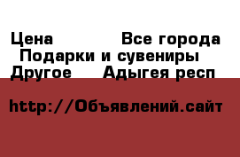 Bearbrick 400 iron man › Цена ­ 8 000 - Все города Подарки и сувениры » Другое   . Адыгея респ.